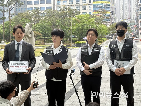 삼성전자 노조끼리 팽팽한 기싸움, 대표 교섭권 두고 벌어진 신경전