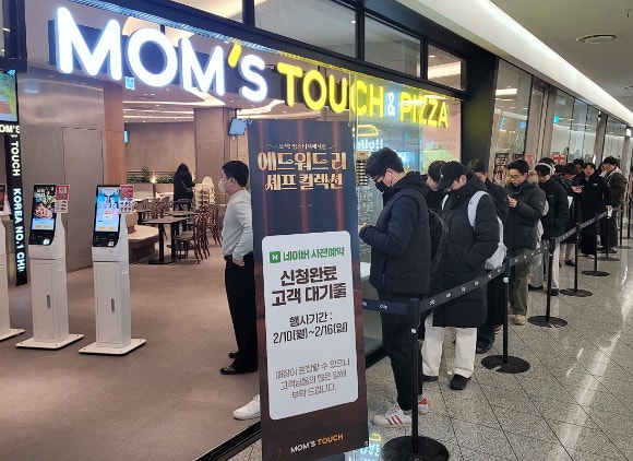 지난해 2월 맘스터치 동대문DDP점 앞에 에드워드리 버거 슈퍼얼리버드에 참여한 고객들이 줄을 서 대기하고 있다.[사진=맘스터치]
