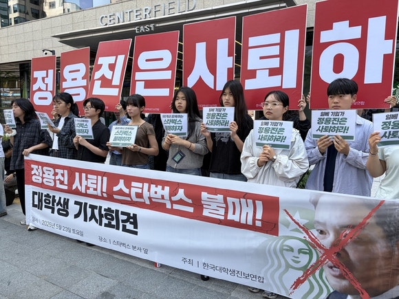 <b>대진연</b>, 스타벅스 '5·18 탱크데이' 논란에 불매 선언