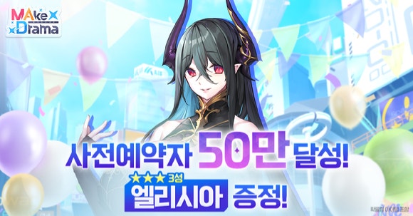 위메이드커넥트, 서브컬처 신작 '메이크 드라마: MAD' 6월 4일 ...