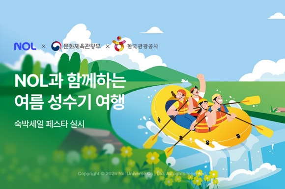 '최대 13만원 할인' 숙박세일 페스타 개막…여행업계 혜택 경쟁