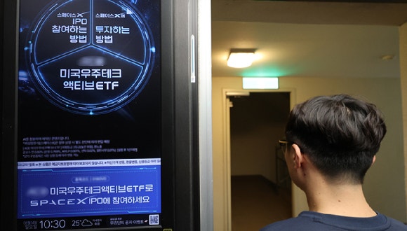 미래에셋 '스페이스X 0주 배정' 파장⋯금감원 "경위 파악"