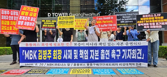 청산 기로 선 홈플러스…4000억 전단채 투자자 "MBK가 직접 돈 ...