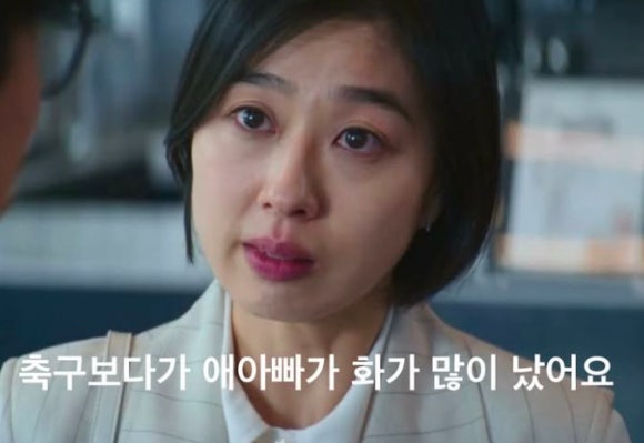 "홍명보 씨, 축구 보다가 우리 애 아빠가 화가 많이 났어요"