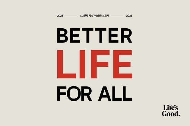 LG전자, AI홈·로봇 앞세워 미래 성장사업 전환 가속