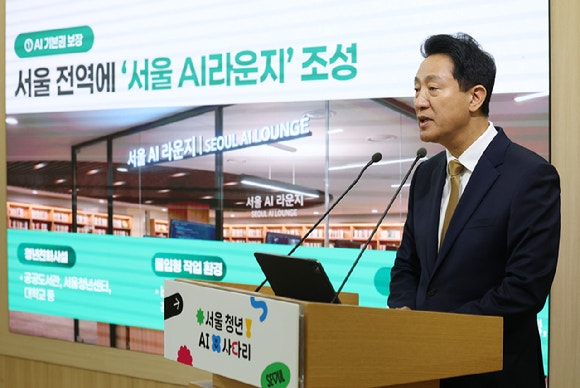 오세훈, '청년 AI 사다리' 추진…"AI 기본권 보장"