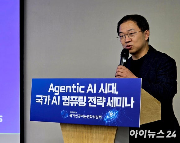 20일 서울시 중구 서울스퀘어에서 열린 에이전틱 AI 시대, 국가 AI 컴퓨팅 전략 세미나에서 이동수 국가인공지능전략위원회 기술혁신 인프라 분과 위원이 발제하고 있다. [사진=안세준 기자]