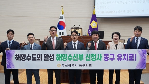 해수부 신청사 유치전 본격화…부산 자치구별 경쟁 치열