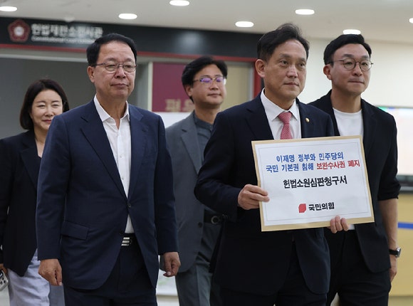 국힘, '檢 <b>보완수사권</b> 폐지' 개정 형소법 '헌법소원'
