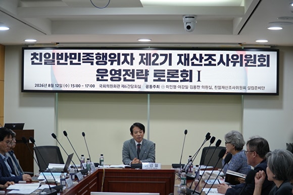 이강일 <b>의원</b> “친일재산 샅샅이 찾아내야”