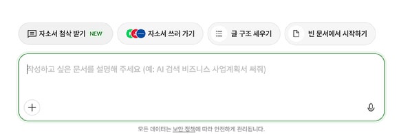 라이너 라이트 내 별도로 마련된 자기소개서 작성 탭. [사진=라이너]
