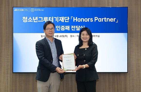 아이티센씨티에스 자립준비청소년후원금 누적 1억원 달성. [사진=아이티센씨티에스]