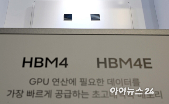 3월 18일 경기 수원시 영통구 수원컨벤션센터에서 열린 '제57기 삼성전자 정기주주총회'에 HBM4, HBM4E 메모리가 전시돼 있다. [사진=곽영래 기자]