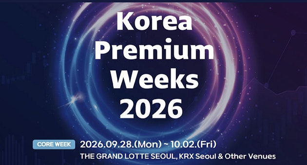 코리아 프리미엄 위크 2026 이미지.[사진=코리아 프리미엄 위크]