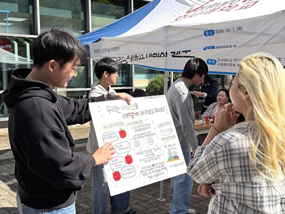 노인공감 캠페인 [사진=호서대]