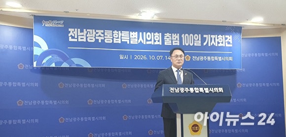 송형곤 전남광주통합특별시의회 의장이 7일 기자회견을 갖고,100일간의 의정활동에 대한 소회를 밝히고 있다.[사진=대성수기자]
