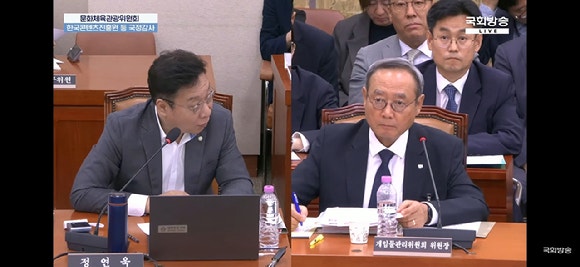 정연욱 국민의힘 의원(왼쪽)이 12일 국회 문화체육관광위원회 국정감사에서 서태건 게임물관리위원장(오른쪽)에게 스포츠 승부예측 게임의 불법 환전 문제에 대해 질의하고 있다.[사진=국회방송 중계 갈무리]