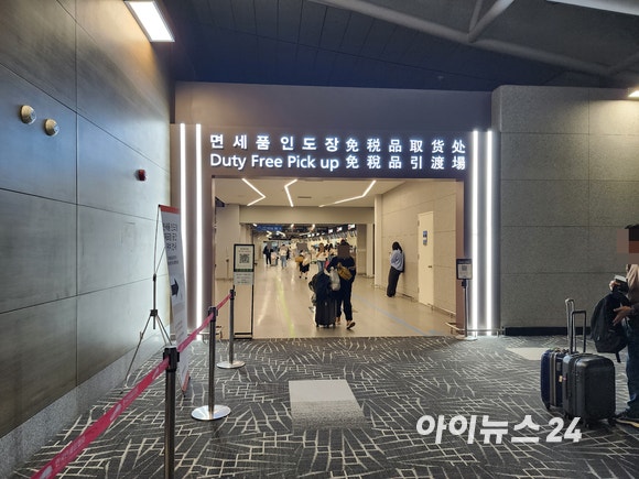 인천공항 제1여객터미널에 위치한 면세품 인도장에서 고객들이 미리 구매한 물품을 찾고 있다. [사진=구서윤 기자]