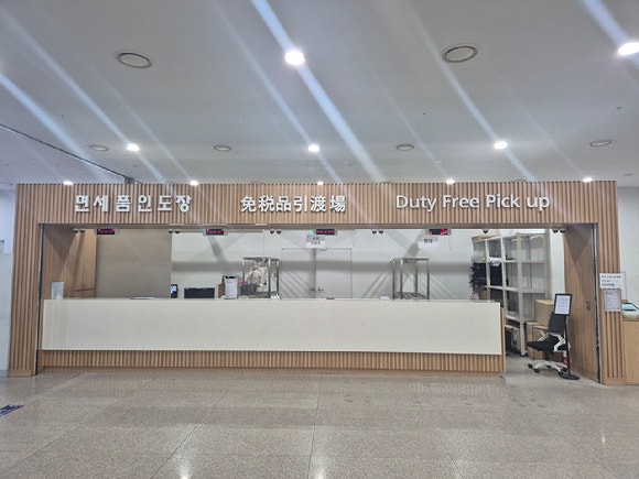 부산항 입국장 인도장 모습. [사진=한국면세점협회]