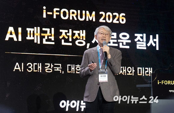 종합경제미디어 아이뉴스24의 대표 지식 컨퍼런스 '아이포럼 2026'이 22일 서울 용산구 서울드래곤시티 한라홀에서 'AI 패권 전쟁, 새로운 질서: AI 3대 강국, 대한민국의 현재와 미래'를 주제로 열린 가운데 