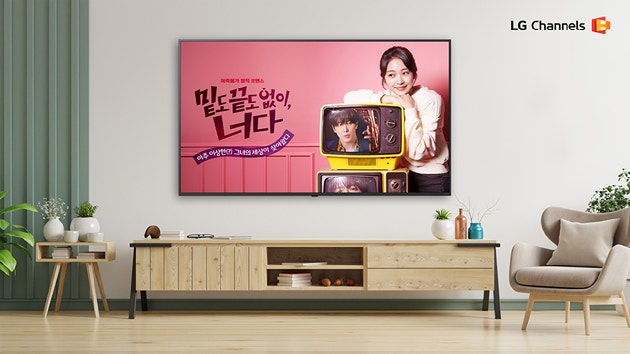 LG전자, LG채널서 '<b>밑도 끝도 없이</b>, <b>너다</b>' FAST 단독 공개