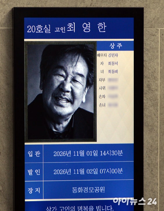 "우리의 자랑" "30년 전 대결 영광"…<b>최불암</b> 빈소 조문 행렬 줄이어