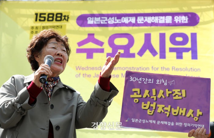 일본군 성노예제 문제 해결을 위한 수요시위에 참석한 이용수 할머니가 22일 서울 종로구 옛 일본대사관 부근에서 일본 정부의 공식사죄와 법정배상을 촉구하고 있다. 김창길기자