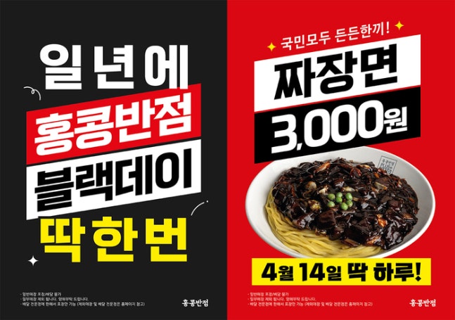 오뚜기반점 이미지