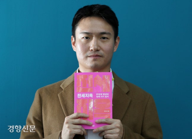 “나는 죄 없이 ‘전세지옥’에 빠졌다”