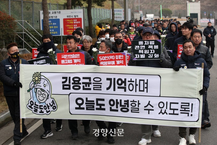 ‘중대재해처벌법’ 초석 놓은 <b>김용균</b> 사망 사건 오늘 <b>대법</b> 선고
