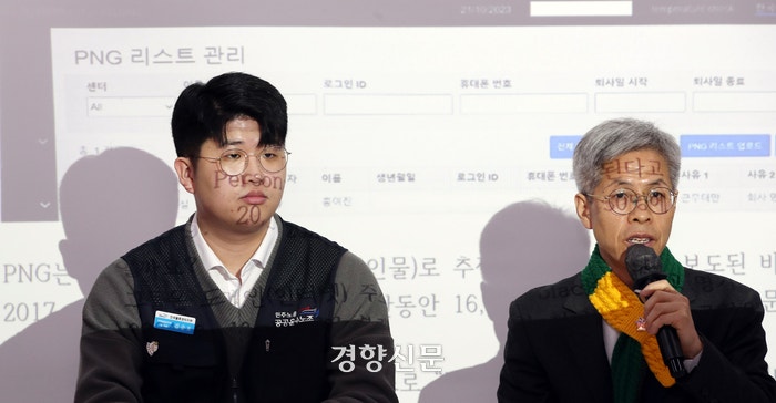 “<b>쿠팡</b>, <b>블랙리스트</b> 숨기지 말라” 모습 드러낸 최초 제보자의 일침