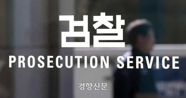 이혼 요구 <b>남편에 빙초산</b> 뿌린 아내 ‘살인미수’ 혐의 구속 기소