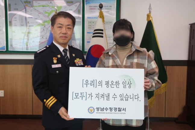 박영수 성남수정경찰서장이 A씨에게 감사장을 전달하고 있다. 경기남부경찰청 제공