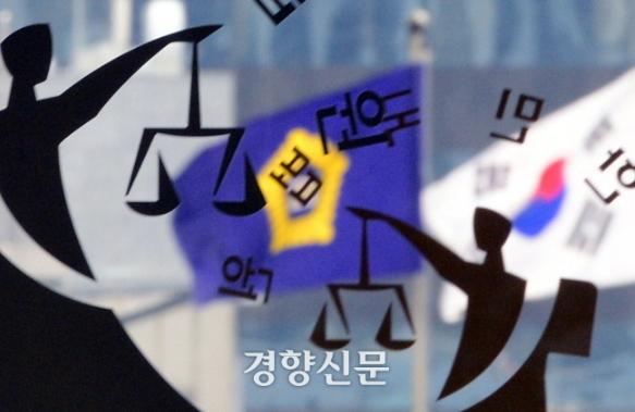 법원. 경향신문 자료사진