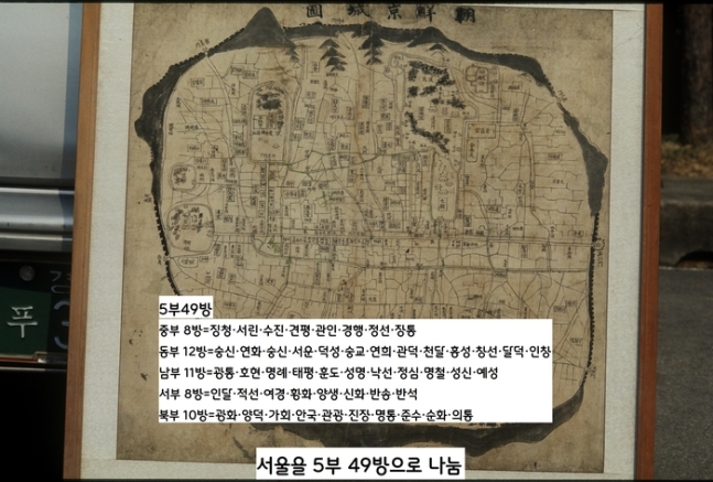 서울을 5부49방으로 나누고 이름을 정한 것도 정도전이었다.|한국학중앙연구원 자료
