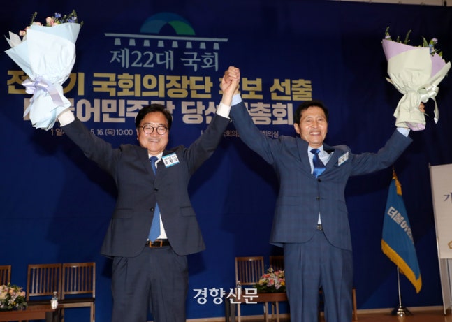 Woo Won-sik, the 22nd National Assembly Speaker candidate from the Democratic Party of Korea (left), and Lee Hak-yeong, the Deputy Speaker candidate, raise their hands to greet each other after being elected at the National Assembly Members Hall on the 16th. May 16, 2024, Senior Reporter Park Min-kyu