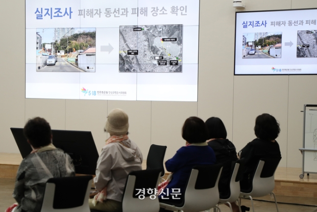 5·18 성폭력 피해자 간담회가 열린 지난달 28일 전남대학교 김남주홀에서 참가자들이 진상조사 결과 발표를 듣고 있다. 정효진 기자