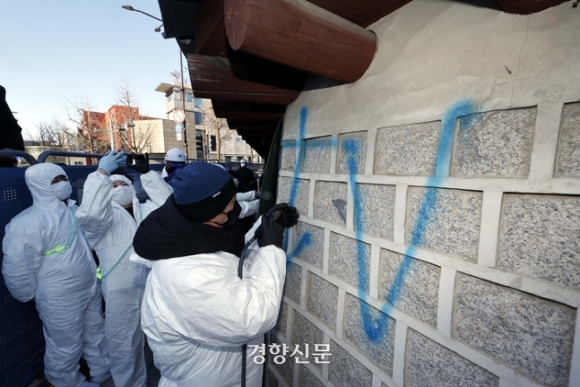 궁능유적본부 관계자들이 지난해 12월 17일 스프레이 낙서로 훼손된 서울 경복궁 담벼락 복구 작업을 이어가고 있다. 조태형 기자