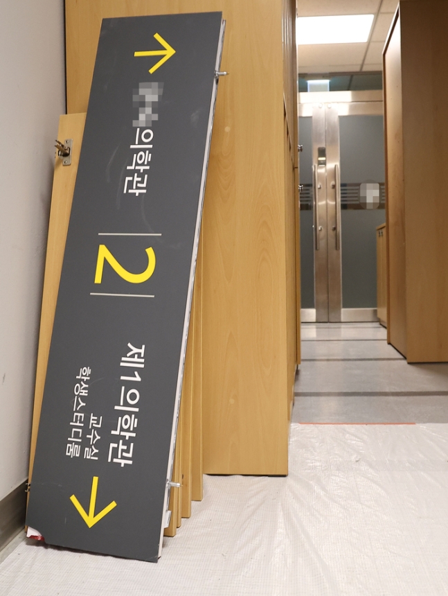 지난 27일 오후 건물 보수·증축 중인 서울의 한 대학교 의과대학 복도에 안내 팻말이 떼어져 있다. | 연합뉴스