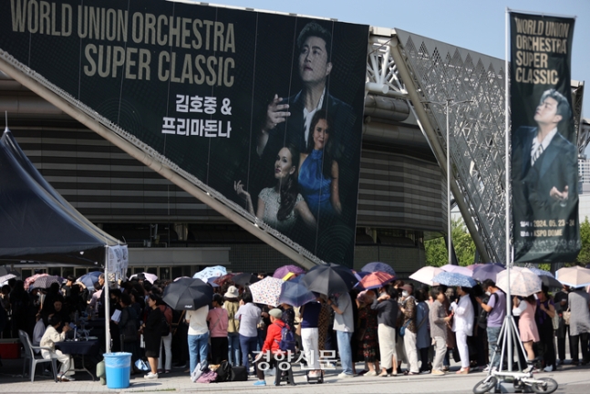 가수 김호중씨의 콘서트가 열린 지난 23일 서울 송파구 올림픽공원 KSPO돔 앞에서 입장권을 사려는 사람들이 줄을 서 있다. 조태형 기자