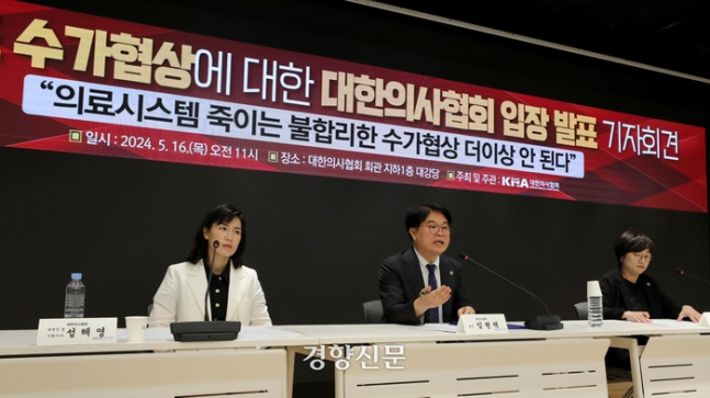 지난달 16일 서울 용산구 대한의사협회에서 열린 2025년도 수가협상에 대한 의협 입장 발표 기자회견에서 임현택 회장이 발언하고 있다. 김창길 기자