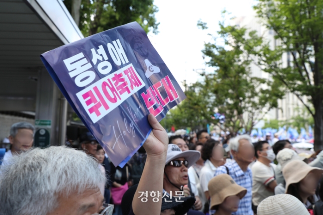 일부 기독교 단체 등이 1일 서울 중구 을지로 일대에서 열린 제25회 서울퀴어문화축제를 반대하는 시위를 벌이고 있다. 정효진 기자