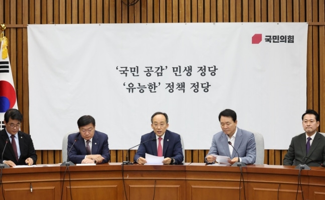Choi Kyung-ho, floor leader of the People Power Party, is making a statement at the party's strategy meeting held at the National Assembly on the 4th. Yonhap News