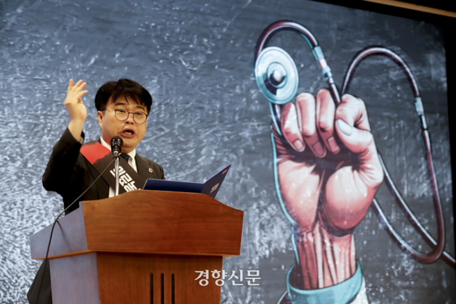 지난 9일 서울 용산 의협회관에서 열린 전국의사대표자대회에서 최대집 대한의사협회장이 발언하고 있다. 문재원 기자