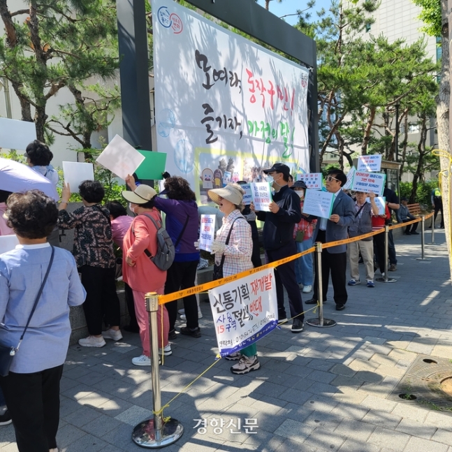 사당 15구역(가칭) 재개발 반대 주민들이 지난 5월31일 서울 노량진동 동작구청 정문 앞에서 재개발 반대 집회를 하고 있다. 유희곤 기자