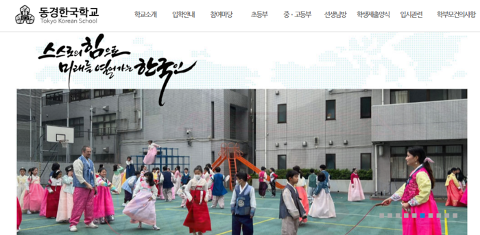 <b>도쿄 한국학교서</b> 호신용 <b>스프레이</b> 살포…수십명 경상