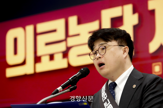 지난 9일 서울 용산구 대한의사협회관에서 열린 전국의사대표자대회에서 임현택 의협 회장이 발언하고 있다. 문재원 기자