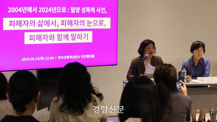 “또 다른 <b>피해자</b>가 두 번 다시 나오지 않길”…<b>밀양 성폭력</b> 사건 <b>피해자</b>의 호...