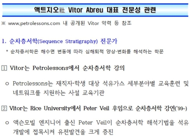 Vitor Abreu Act Geio簡介，該地質是由貿易，工業和能源部分發的。由貿易，工業和能源部提供。