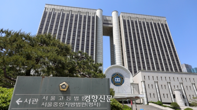 서울 서초구 서울법원종합청사의 모습. 경향신문 자료사진